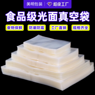 Vacuum Bag Food Packaging Bag Thickened Sausage Cooked Food Sealed Transparent Compression Bag Fresh-keeping Bag Plastic Packaging Commercial Printing