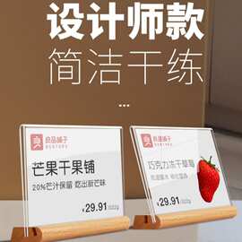 加工定制价格牌摆台商品价格展示牌桌签牌价签牌广告架桌面小牌子