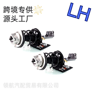 2 Sets of Complete Front Shock Absorber Spring Assemblies, Suitable for Mb A-Class Model W168 A1401683200230