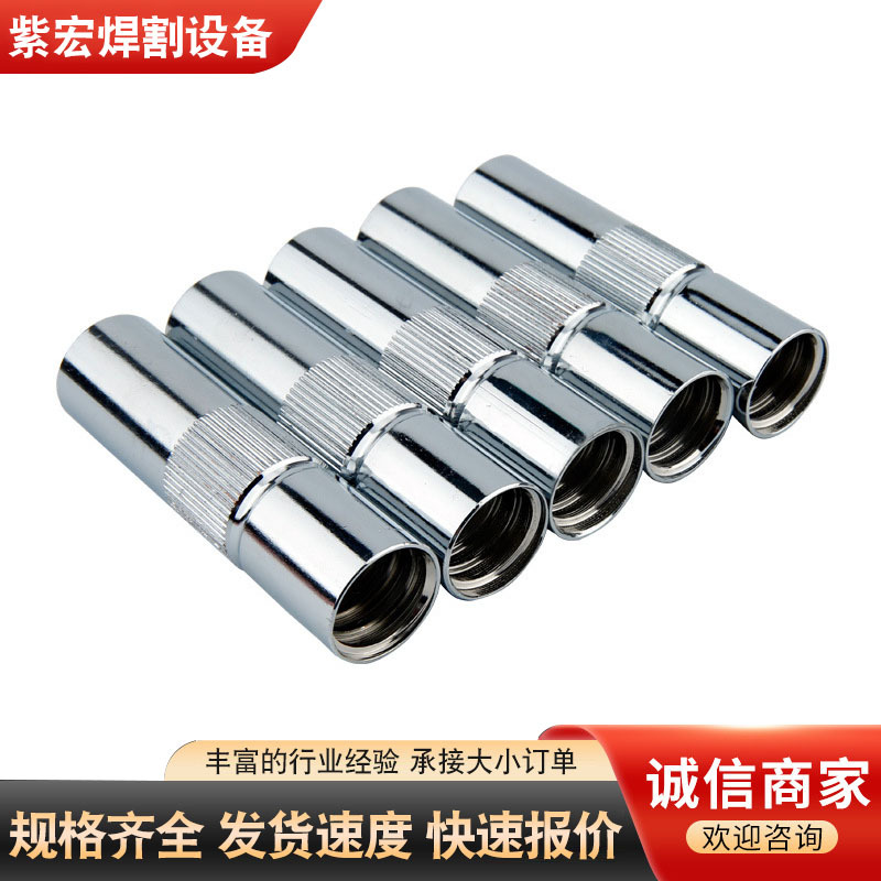 350A保护嘴2.5紫铜焊枪气保焊枪配件二保焊枪350A保护咀保护套