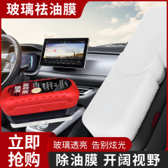 車ガラス脱脂剤、油膜除去剤、バックミラー、フロントガラス、サイドウィンドウコーティング、樹脂油膜除去クリーニングブラシ