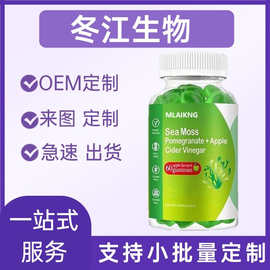 跨境海苔软糖外贸60粒体重管理苹果钙铁糖源头工厂现货定制批发