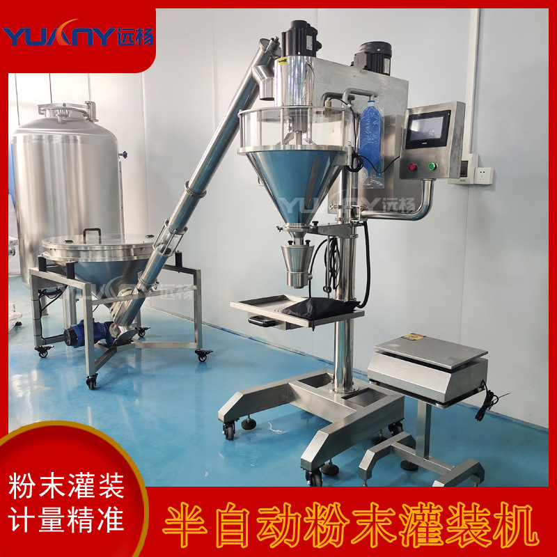 多功能粉末颗粒半自动计量灌装机 食用盐辣椒面灌装机 远杨机械