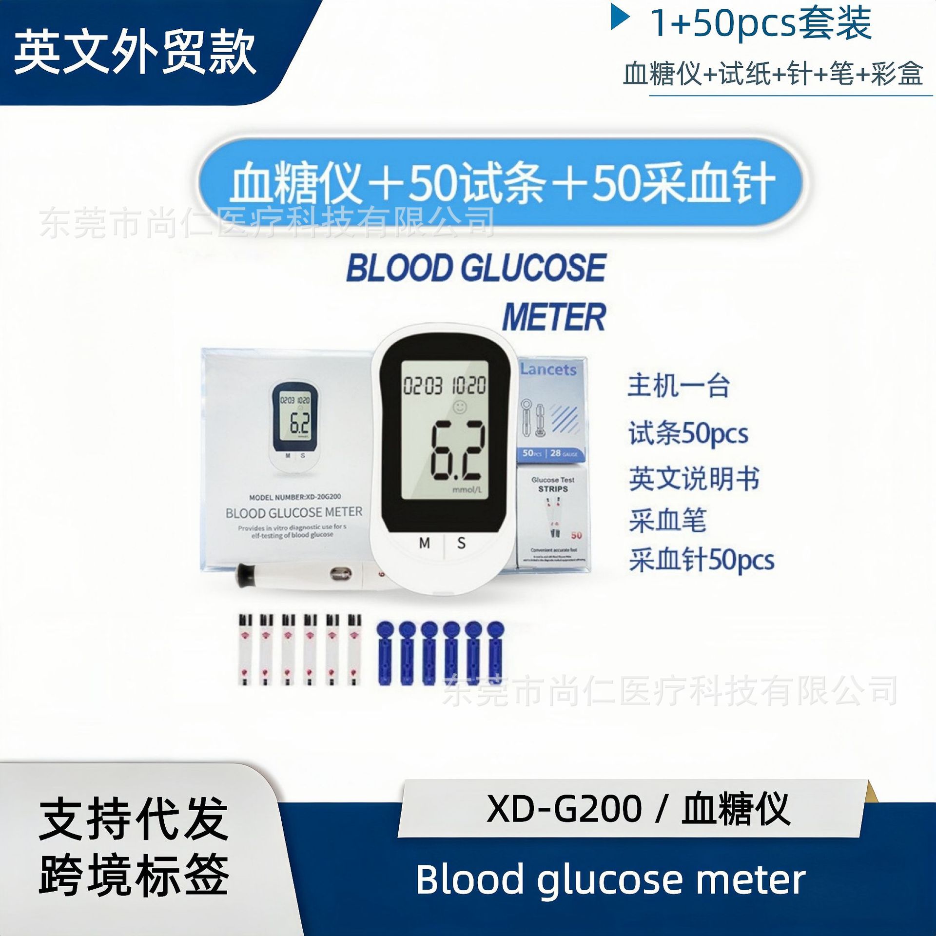Medidor de glucosa en sangre con anuncio de voz, modelo para comercio exterior, precisión de grado médico, sin agujas, para uso doméstico, tiras reactivas estériles.