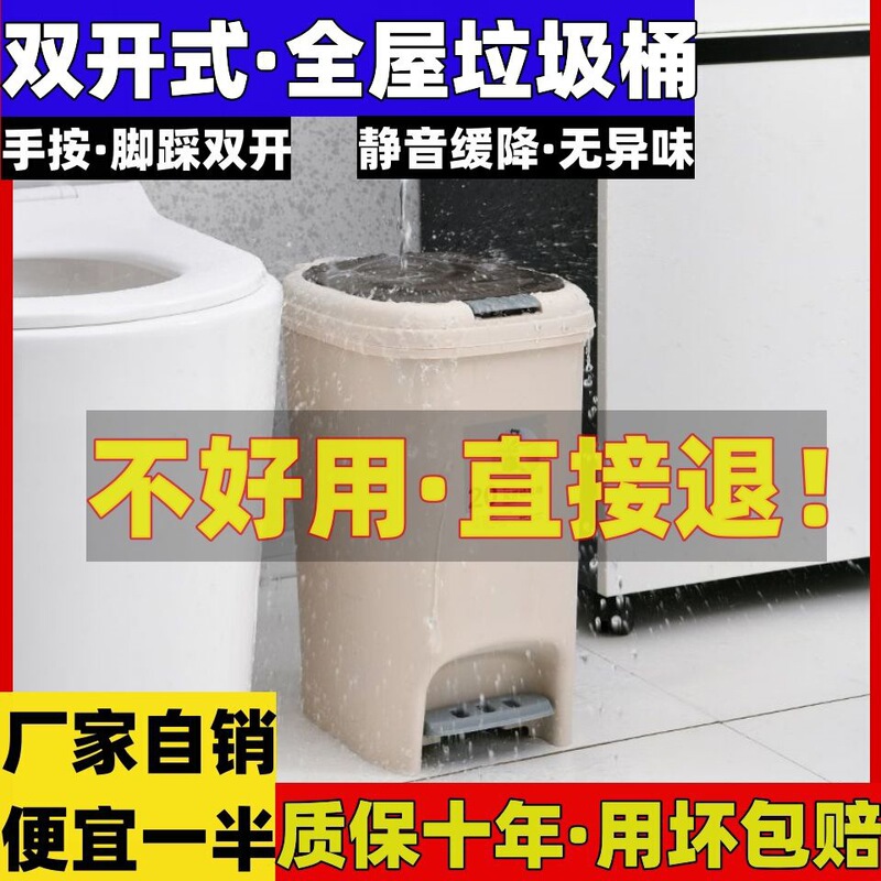 Double-opening trash can with lid household living room bathroom toilet kitchen oversized foot trampled wastebasket with 8L inner tube