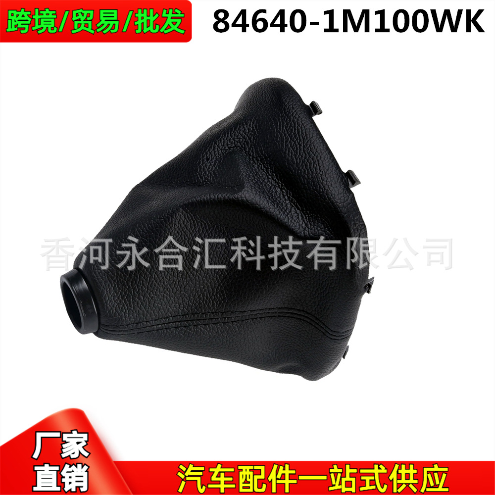 846401M100Wk,84640-1M100Wk Is Suitable for Kia Cerato/Forte Gear Shift Dust Cover