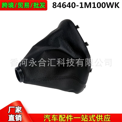 Sürətlər qutusu və əl tormozu başlıqları for Kia Cerato/Forte