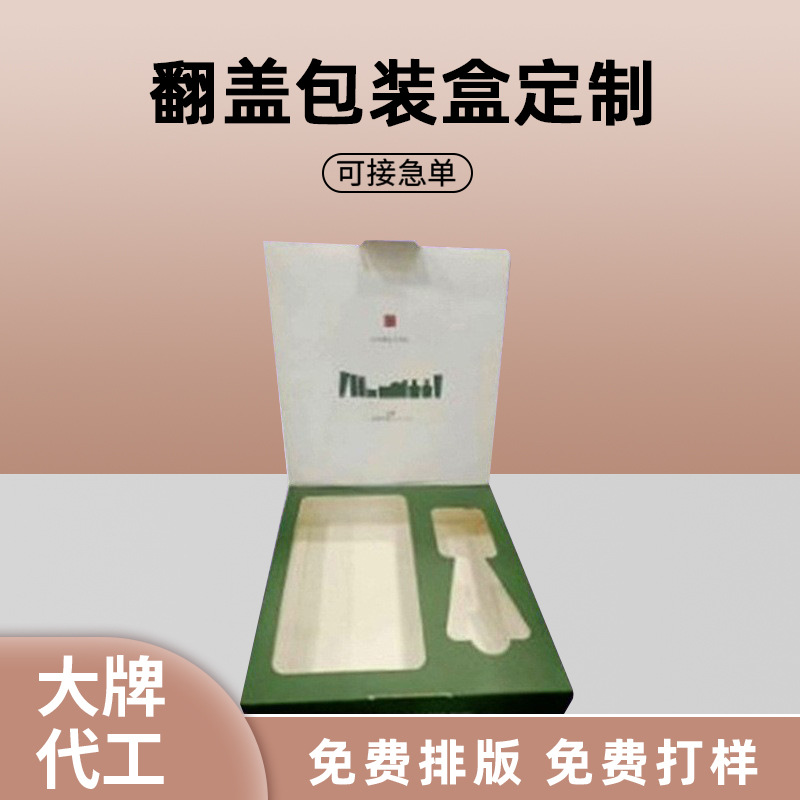 书型盒食品化妆品外包装加厚卡纸书型盒伴手礼包装礼盒厂家定 制