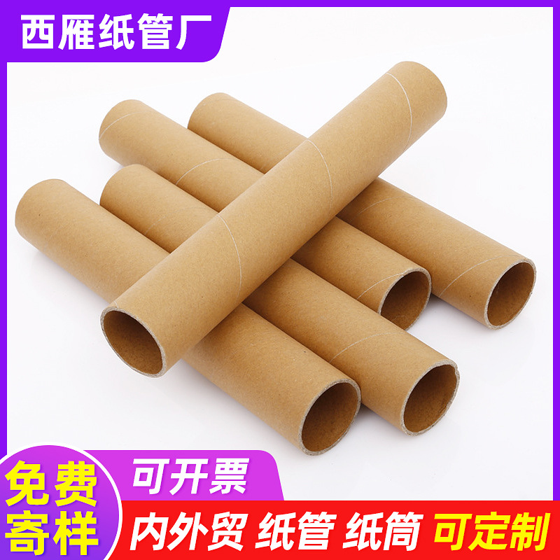 工业级别硬度纸筒纺织业服装面料检验打卷纸管PVC缠绕纸管芯批发