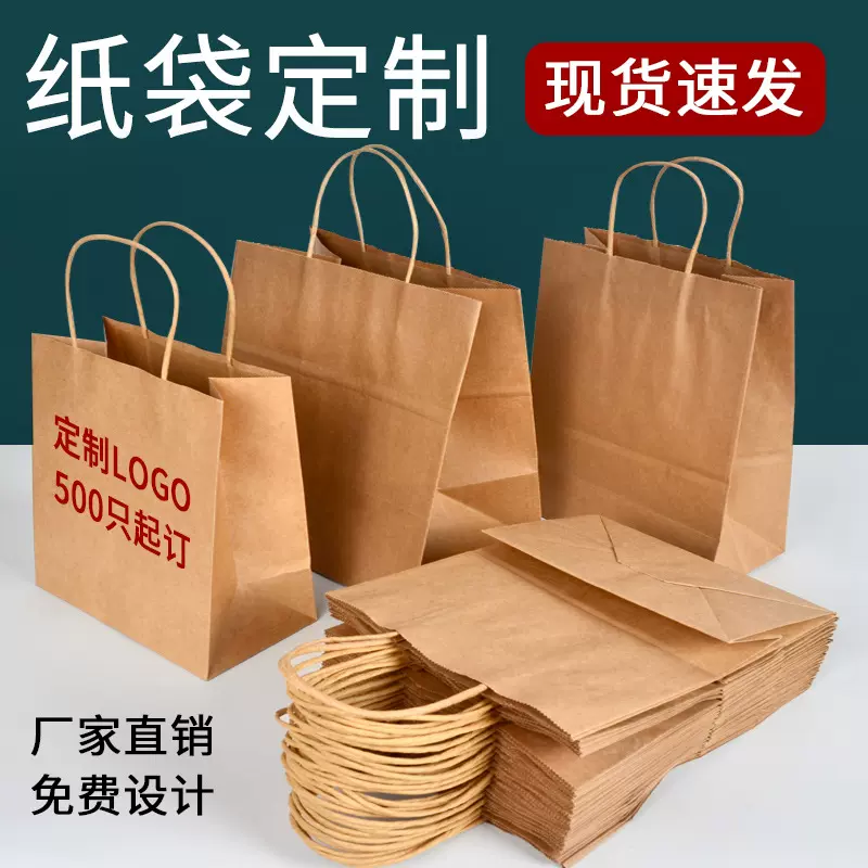 批发一次性包装手提袋打包奶茶咖啡外卖餐饮牛皮白卡带绳提手纸袋