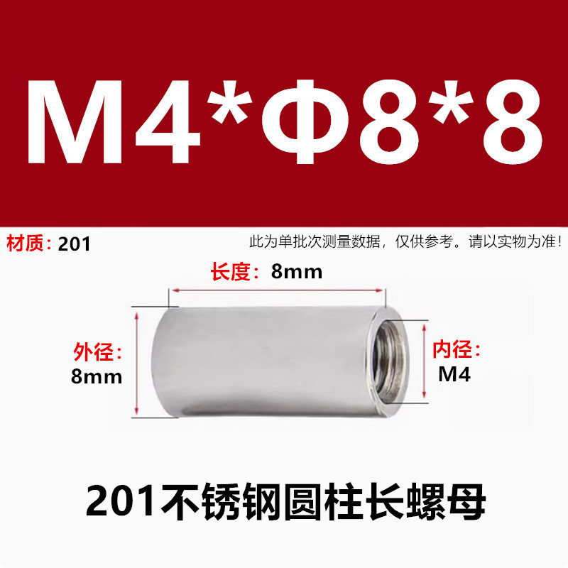 201ステンレス丸ナット円筒形ナット円筒形ナット延長スタッド溶接円形延長ナット|undefined