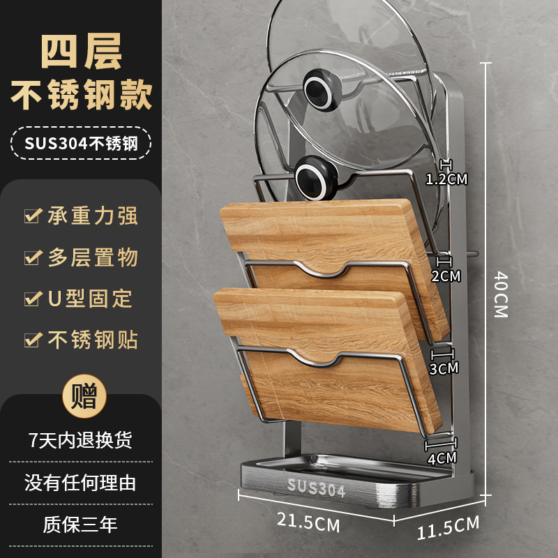 全304鍋蓋収納棚多層鍋蓋棚|undefined