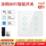 巴西功能wifi语音开关