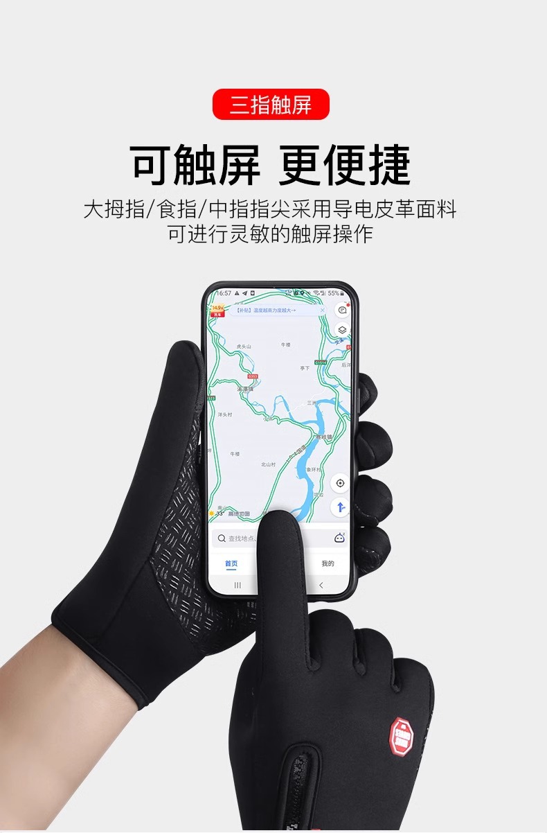 防寒骑行手套
