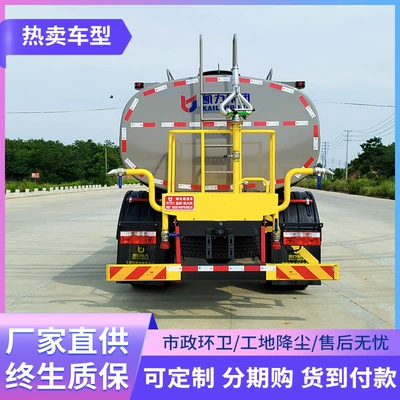 Suvarma maşınları Truck, Landscaping Spray Truck, 20
