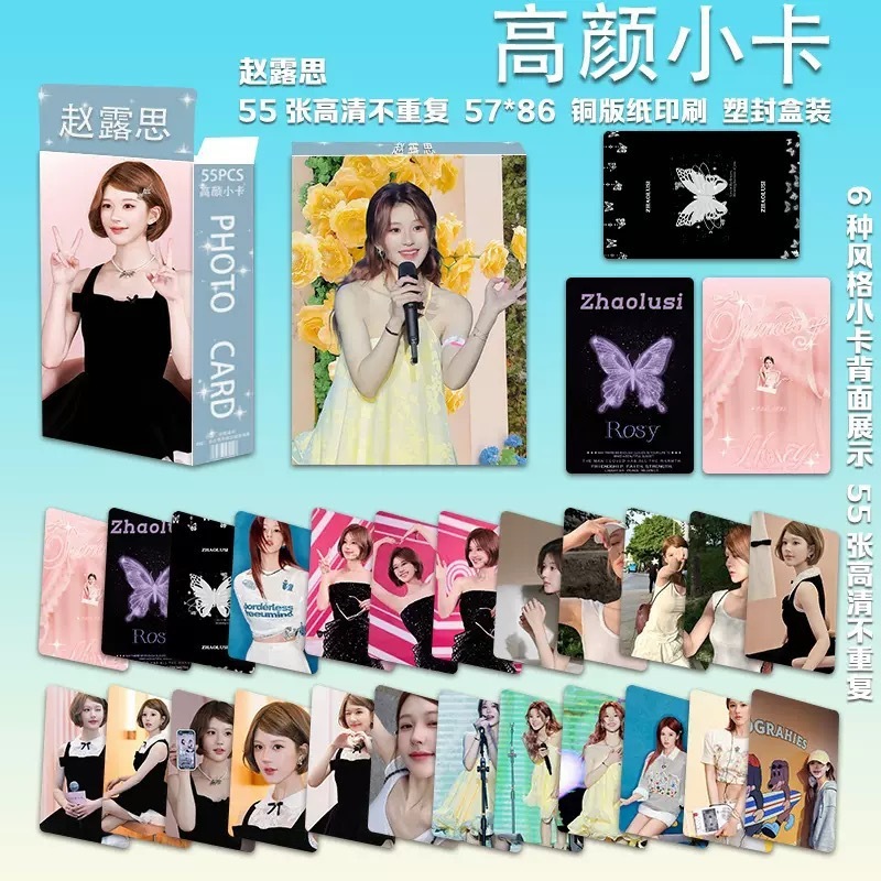 新款批发小卡55张一盒明星鞠婧祎宋雨琦迪丽热巴赵露思小卡LOMO卡|undefined