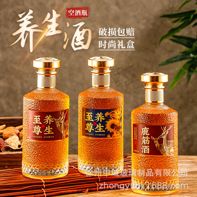 批发一斤装白酒瓶养生酒专用空瓶透明500ml玻璃酒瓶全套包装带标