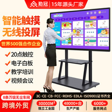 勤冠55 65 75 86寸多媒体教学一体机幼儿园触摸屏会议平板显示器