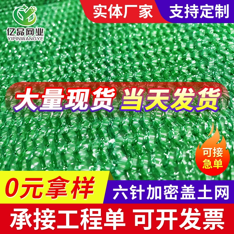 Пыленепроницаемая заземляющий покров нетто завод оптом строительной площадки заземляющий покров дорожное покрытие зеленый уголь крышка нетто заземляющий покров нетто