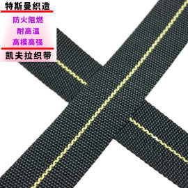 消防救援黑色芳纶织带 防火阻燃耐高温织带 服饰箱包服装辅料织带