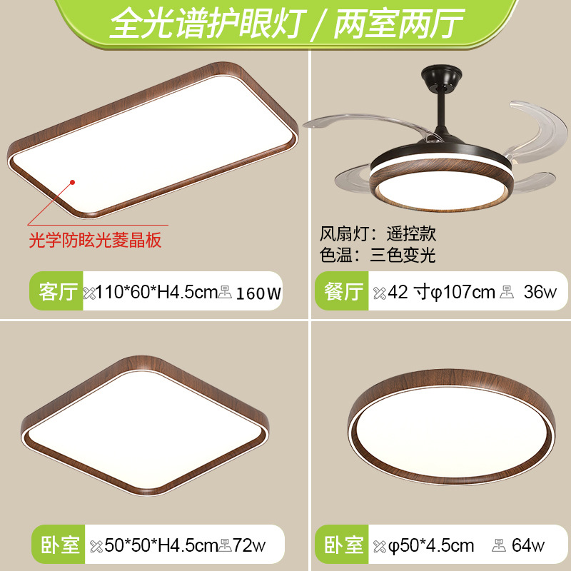 Lámpara de techo para sala de estar, estilo vintage, color nogal, protección para los ojos, accesorios de iluminación Zhongshan, paquete completo para toda la casa 2026, luz LED con regulación gradual.