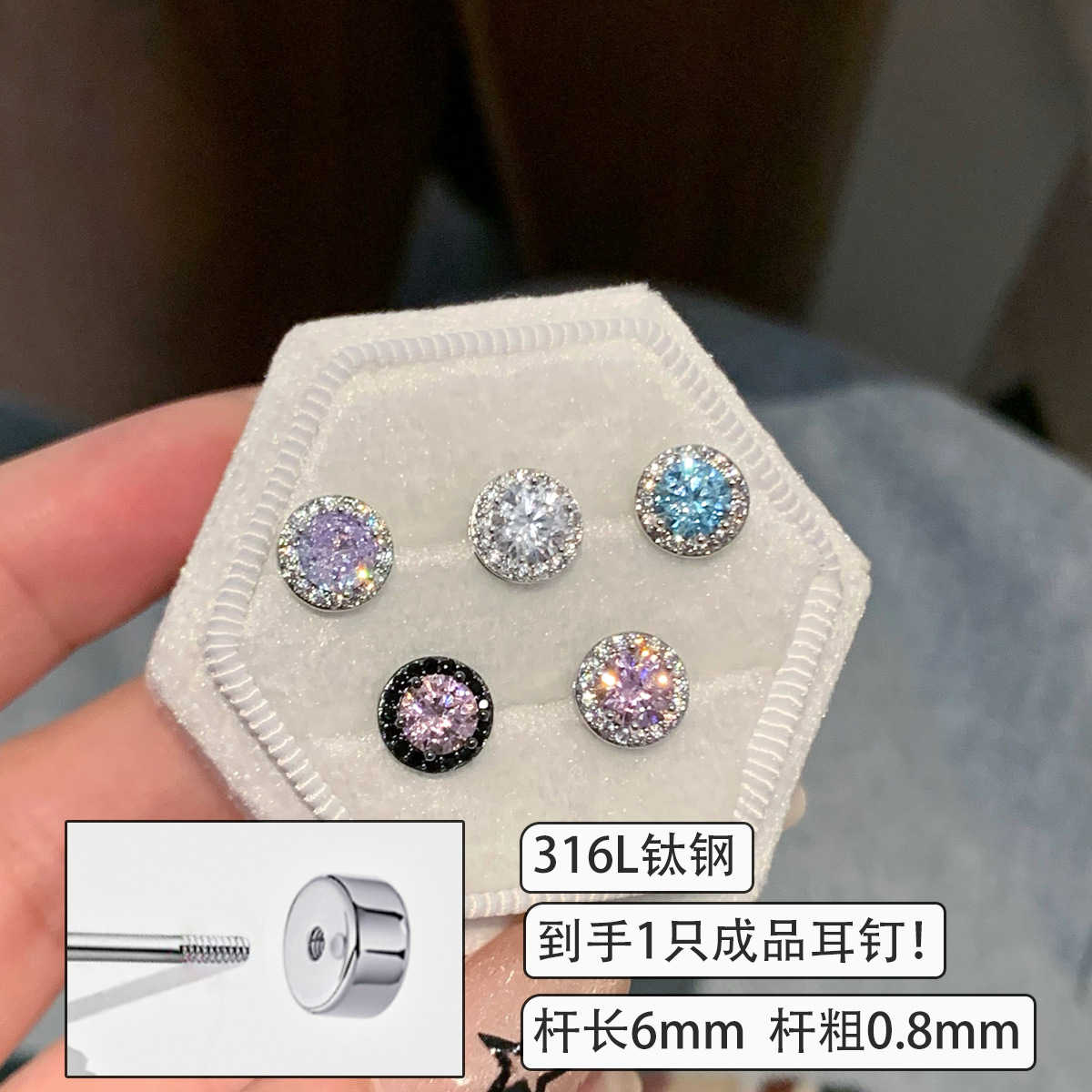 316L钛钢铜镀金微镶耳骨钉圆锆石穿刺饰品耳饰耳环耳钉耳骨钉