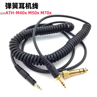 �S��ֱ�N�m���F����AKG���ɶ��C��M40xM50xM70x6.35�D���^�S�޾�