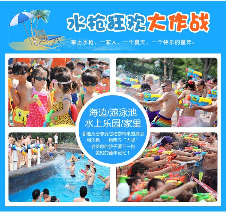 水枪封面.jpg
