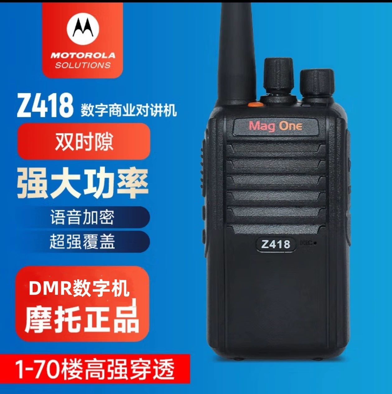 Оригинальная цифровая рация Motorola XIR Z418 двойного назначения, подходящая для торговых центров и строительных площадок