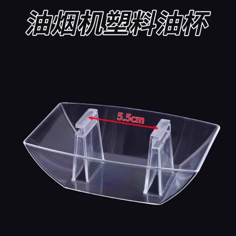 Масляная чашка универсальная европейская квадратная пластиковая машина для курения прочная воронка масляного бака фитинги масляной чаши