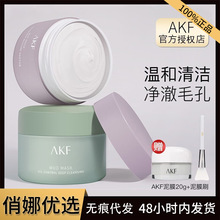 AKF泥膜清洁面膜女深层清洁毛孔黑头粉刺去涂抹式旗舰店官方正品