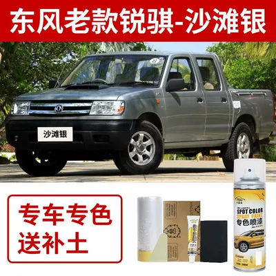 Dongfeng Ruiqi Pickup Truck Touch-Up Paint Pen Cool Green Dark Green Car Paint Scratch Repair Spray Paint Beach Silver Elegant White (Avtomobil boya qələmləri) - dongfeng-ruiqi-beach-silver
