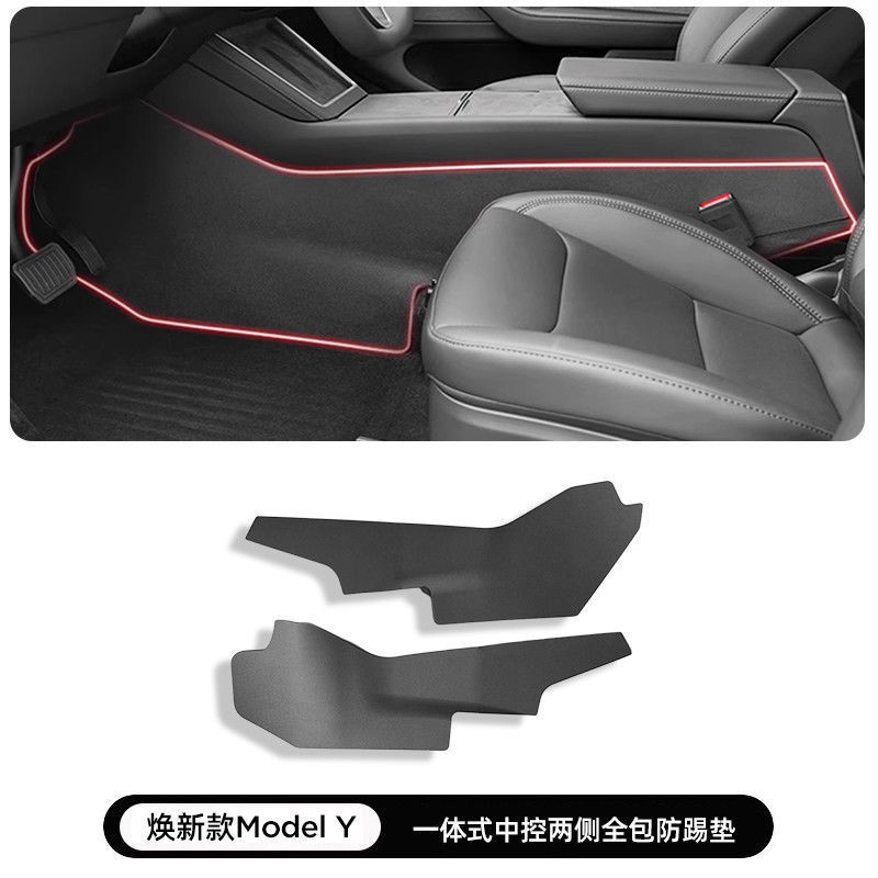 Suitable for 6-Seater Tesla Anti-Kick Guard Plate Model Yl, Center Console Side Guard Plate, New Y Center Console Anti-Scratch Protection