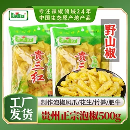 干辣椒;酱腌菜;辣椒酱