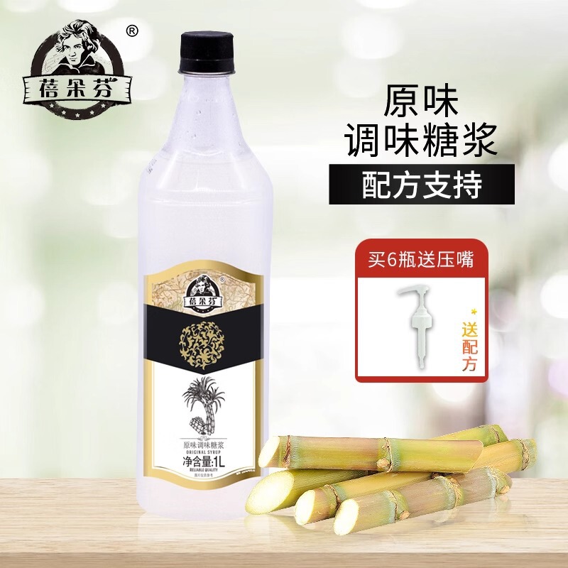 Dexin Beduofen Original Syrup Sucrose Flavor Syrup 1L Bottled Beverage Cocktail Coffee Milk Tea Shop