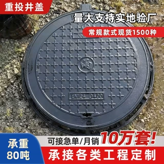 球墨铸铁方形井盖雨水污水电力消防通信市政道路重型防盗井盖