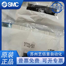 全新原装SMC SY7200-5U1/SY7500-5U1 电磁阀实物图片