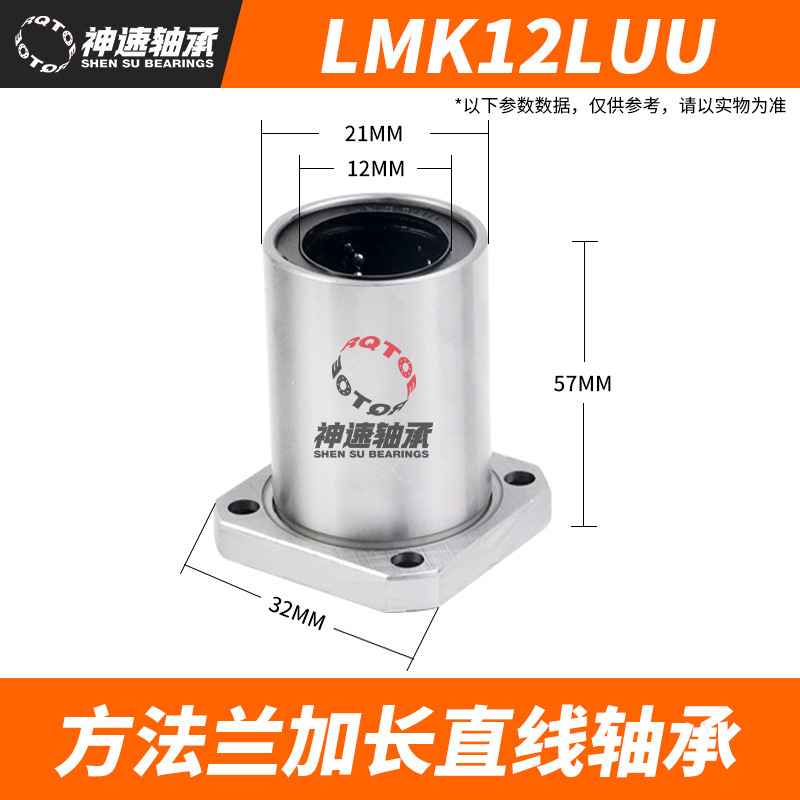 角型フランジリニアベアリング LMK6 LMK8 LMK10 LMK12 LMK16 LMK20 リニアスライドベアリング|undefined