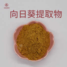 向日葵提取物肽爱生物现货包邮葵花盘肽向日葵提取物抗氧化多肽
