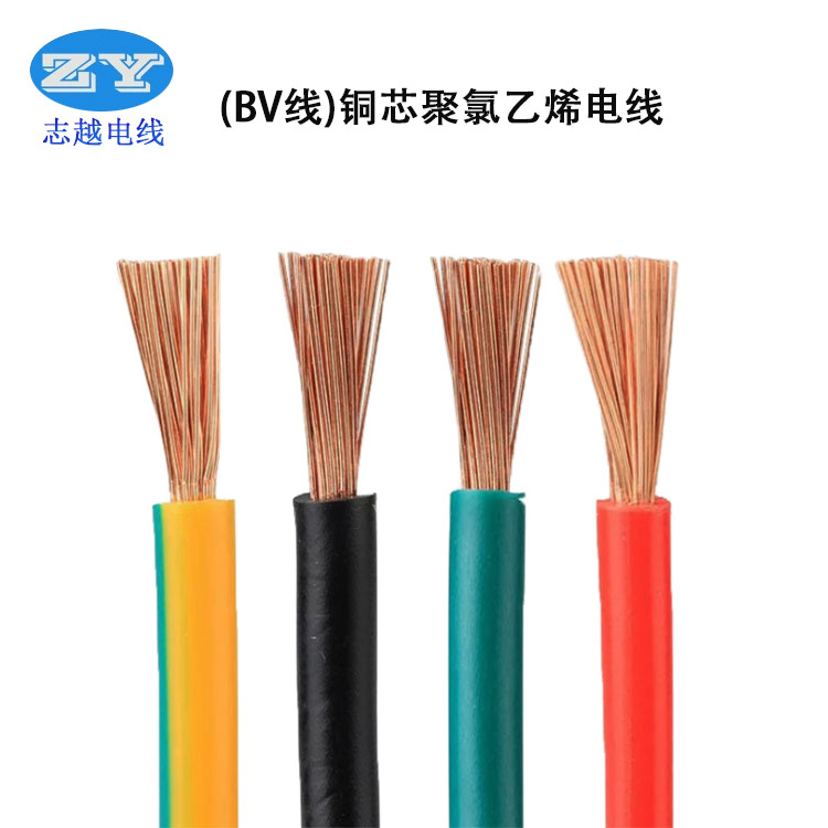 BV线铜芯聚氯乙烯绝缘布电线塑铜线抗酸碱、耐油性、防潮、防霉