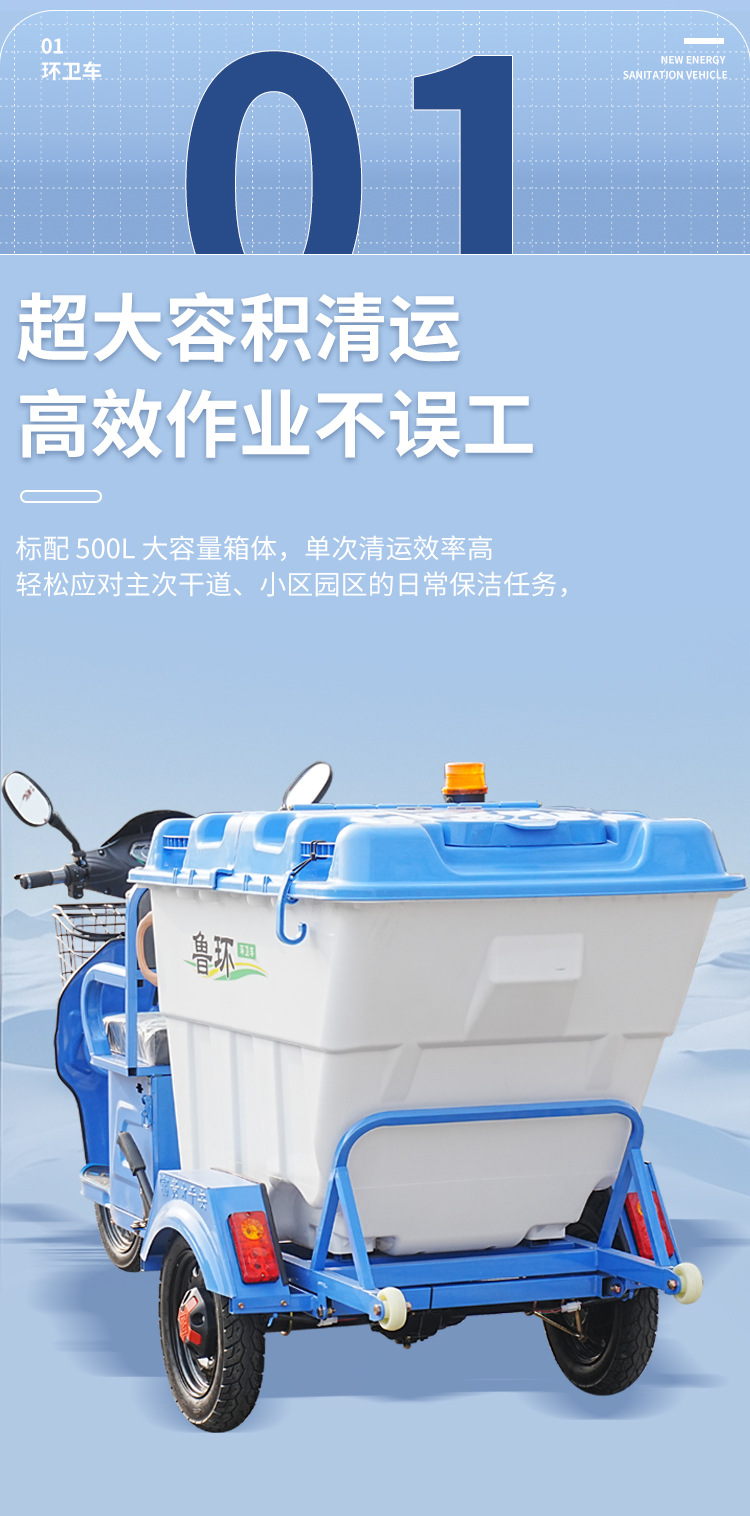 Small three-wheeled electric sanitation and cleaning vehicle, residential property garbage transport dump truck for rural areas
