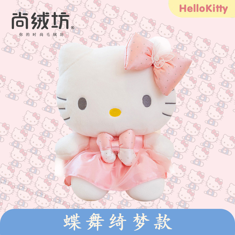 Genuino hellokitty muñeca Hello Kitty muñeca de peluche de juguete al por mayor actividad regalo KT gato muñeca grande
