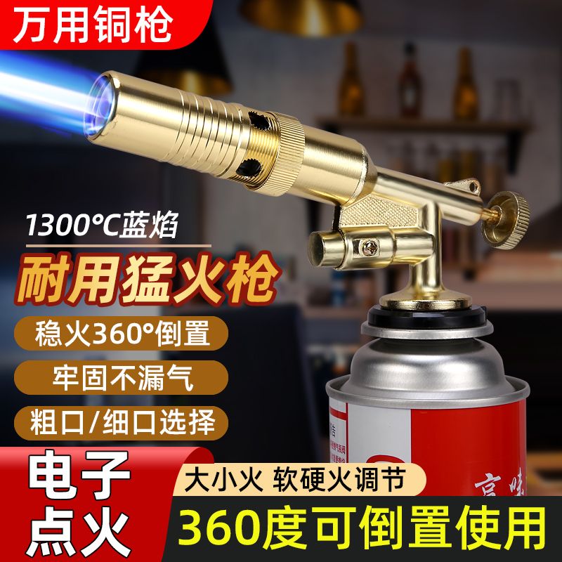 ✅德国进口全铜喷火枪烧猪毛便携式家用点火器枪头卡式喷枪烧