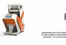 BRIGHTWAY智能色选机ASM HM-1201型 光电分拣机 粮食专用