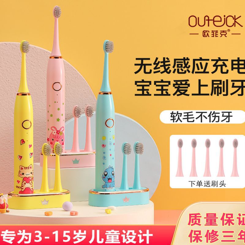 Children's Electric Toothbrush 3-15 Years Old Baby Student Sonic Soft Bristles Gum Protection Anti-Moth Stain Removal Smart Reminder Rechargeable