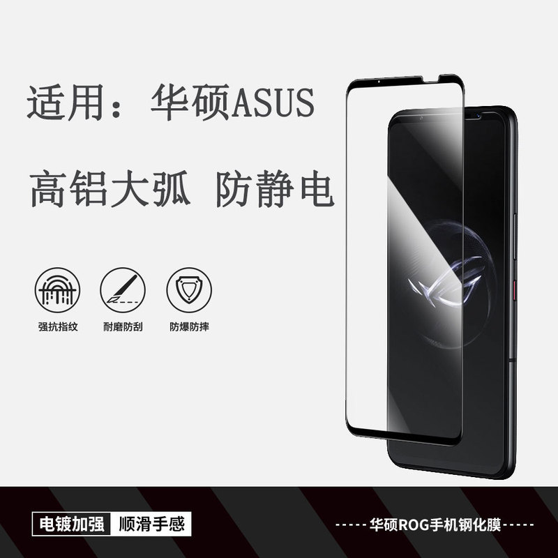 Applicable to ROG6PRO/zenfone7/ROG5 full screen silk screen two strong tempered film Lenovo mobile phone HD film