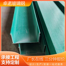 玻璃钢槽式桥架电力电缆托盘式电缆线槽 梯式高速走线电缆管箱
