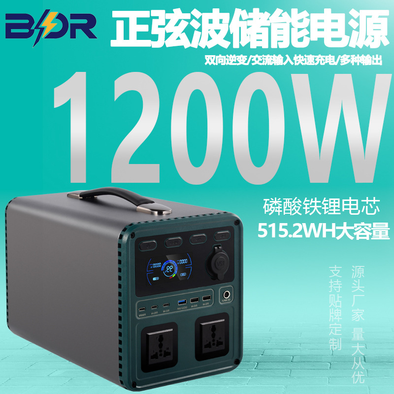 p1200绿色款户外便携式储能电源1200W大容量自驾野营应急备用电源