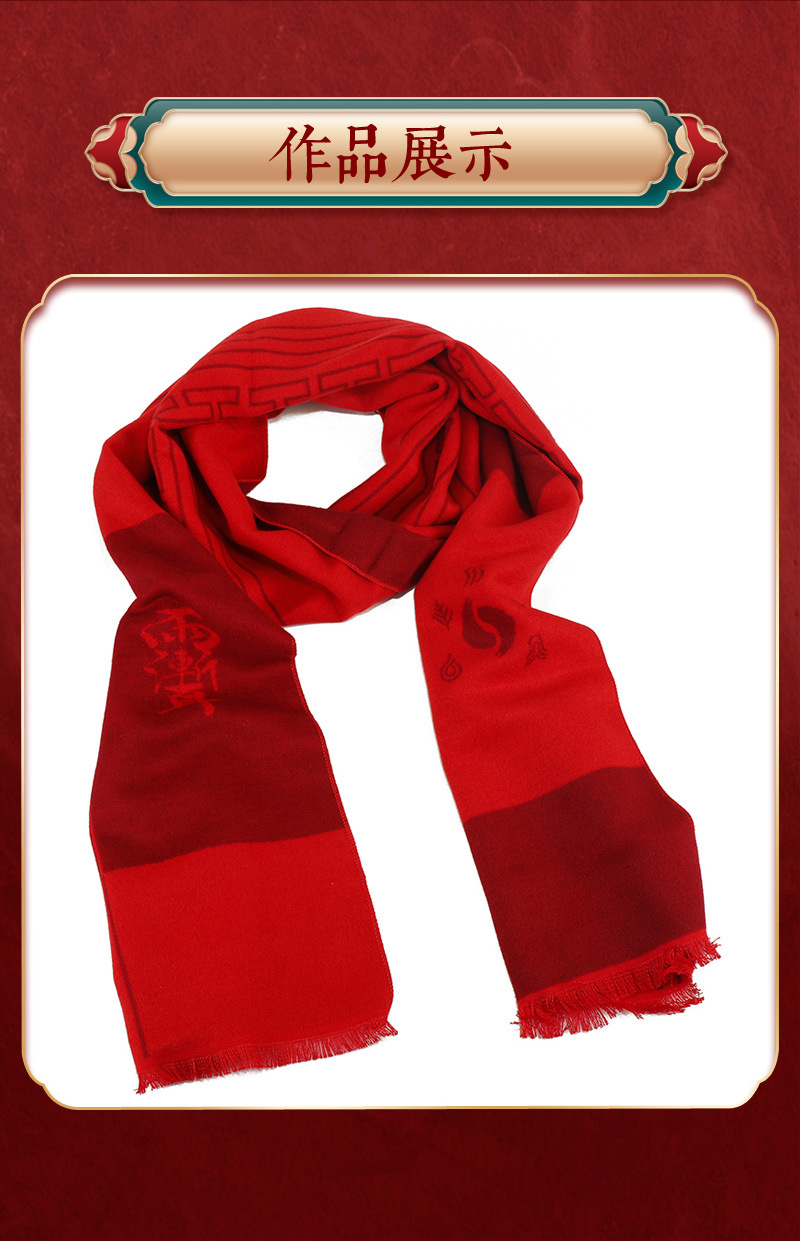 宏道文化围巾_05.jpg
