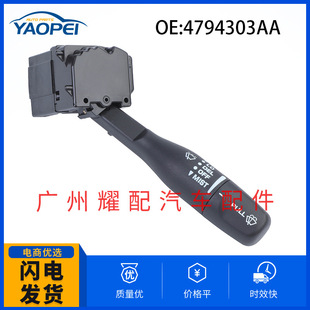4794303AA for 2000-02 Chrysler Neon wiper switch turn signal light switch